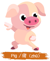 zodiac-pig.png